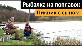 Бешеный клев, рыбалка с сыном и пикник. FishinGaltsev