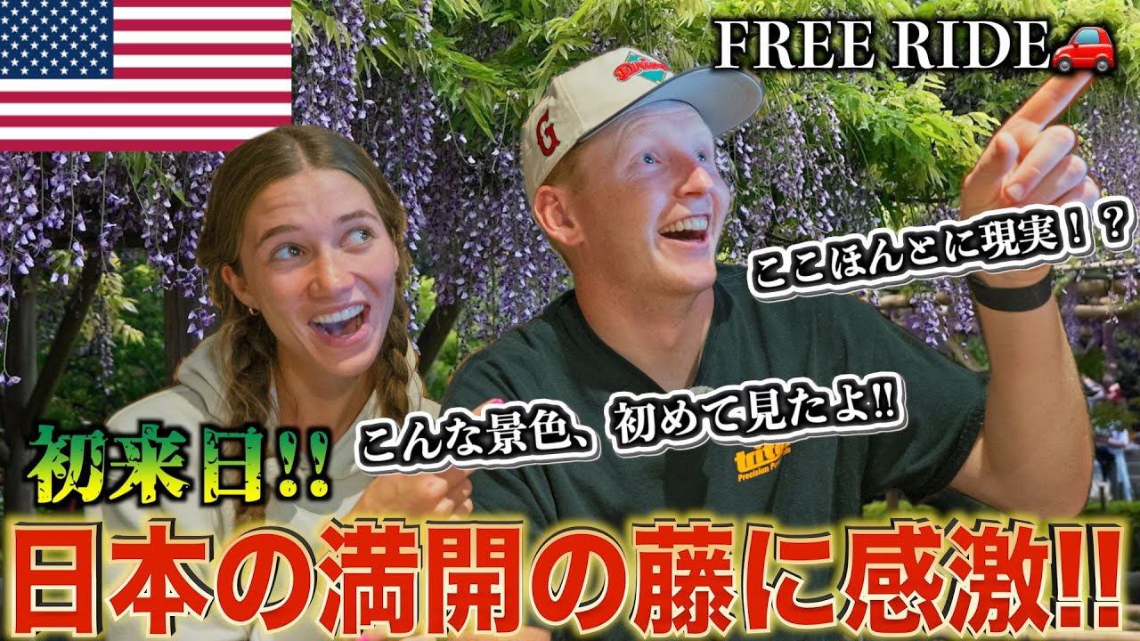 【FREE RIDE】日本に着いたばかりの外国人を車でおもてなししてみた　