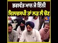 “If Bhagwant Mann Is So Interested, He Should Contest Elections” | Bikram Majithia’s Challenge