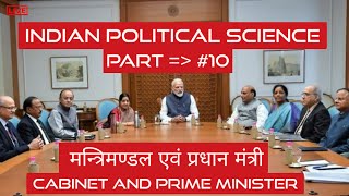 Cabinet and Prime Minister indian pol.sci. Part #10