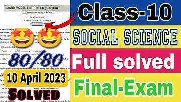 Pseb class 10 social science final paper solved 2023 #pseb #class10 #socialscience