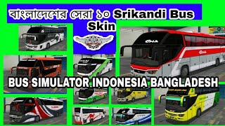 Bangladeshi Top-10 Srikandi Bus Skin For Bussid || Bus Simulator Indonesia || Srikandi Bus Skin p-1 screenshot 1