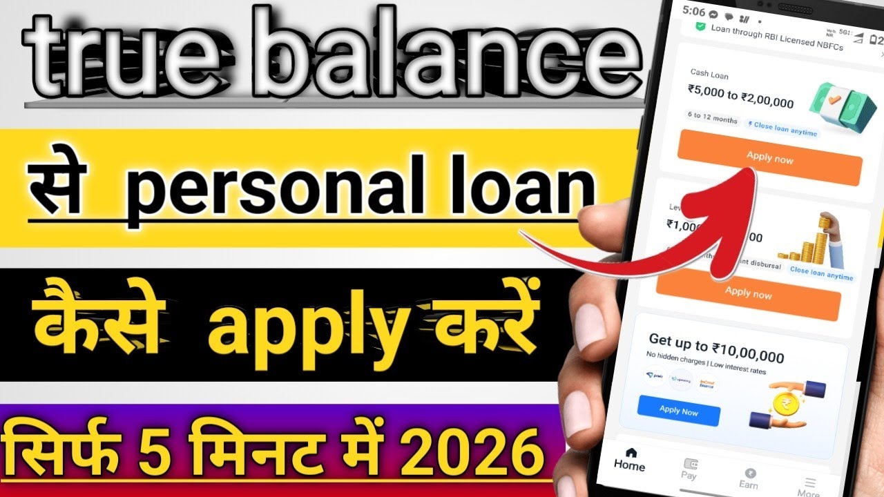 Loan apply kare true balance aap se  personal loan kaise milega  2026 how to in personal loan apply 