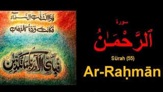 |Most Beautiful Surah Rehman recitation by Qari Mishary Al Afasy|سوره الرحمن شیخ مشاری#quran