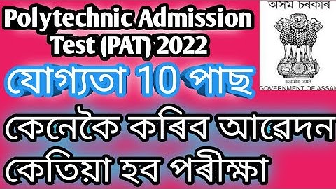 Polytechnic Admission Test (PAT)2022 ll Submit Online Application ll How To Apply ll