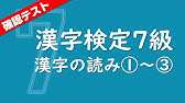 崎 漢字の書き方 漢検7級 筆順注意 How To Write Kanji Youtube