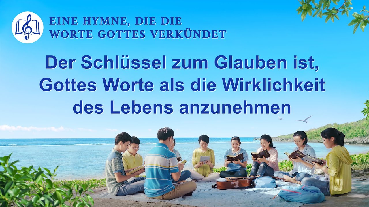 Der Schlüssel zum Glauben ist, Gottes Worte als die Wirklichkeit des Lebens anzunehmen | Christliches Lied