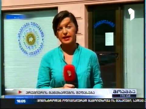 შეფასებები პრემიერის განცხადებაზე