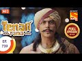 Tenali Rama - Ep 739  - Full Episode - 14th August 2020