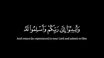 كروما شاشة سوداء قرآن كريم 🍁قل ياعبادي اللذين اسرفوا  القارئ ادريس ابكر  🍁 ماتيسر من سورة الزمر