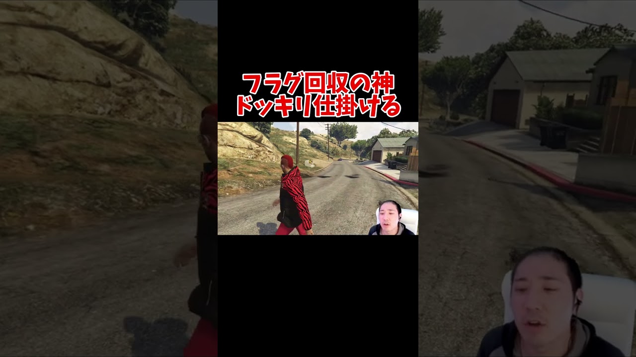 ドッキリ仕掛けてみたｗ【GTA5グラセフストリーマー実況】