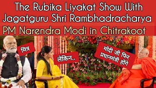 The Rubika Liyakat Show With Jagatguru Shri Rambhadracharya | Narendra Modi | Chitrakoot | Upnext