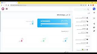 شرح منصة اودوو ماركتينج المنصه الاولى عربيا/التسويق باحترافية عبر الواتس اب/odoo/odoo marketing/