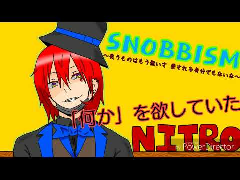 【なつめぐ☪︎】『SNOBBISM』をカラオケで歌ってきました。