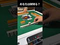あなたは何切る？3人麻雀
