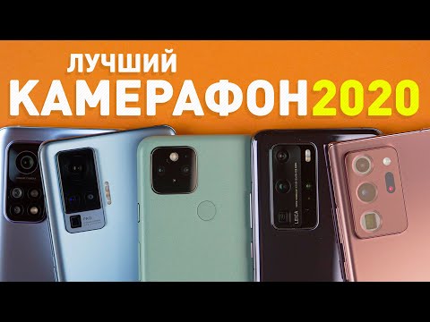 Whose Camera Is Best in 2020? | Best Camera Smartphone Review