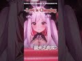 Love is Changing / 西田ひかる (烈火之炎ED1) #妮卡沃爾
