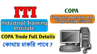 Copa  ITI  Trade Details|| Cross Duration|| Computer Operator And Programming Assistant screenshot 3