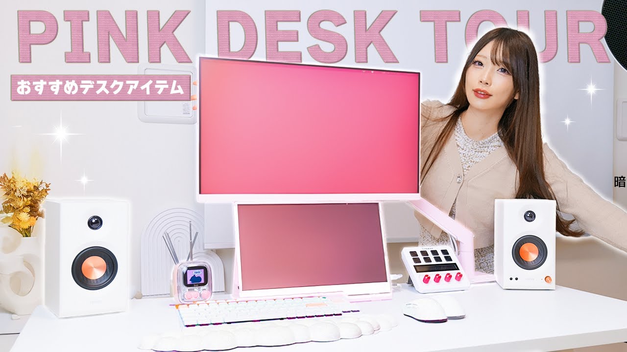 【Amazon】白×ピンクで統一したゲーム部屋作り🌷可愛いデスク環境・セットアップ紹介
