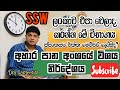 2022 Japan Best Working Visa SSW| Work Abroad Specified Skill Visa |Sinhala Explanation|ජපන්  වීසා 3