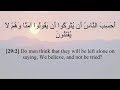 احسب الناس ان يتركوا ان يقولوا امنا وهم لا يفتنون تلاوة مميزة للقارئ عبدالرحمن مسعد