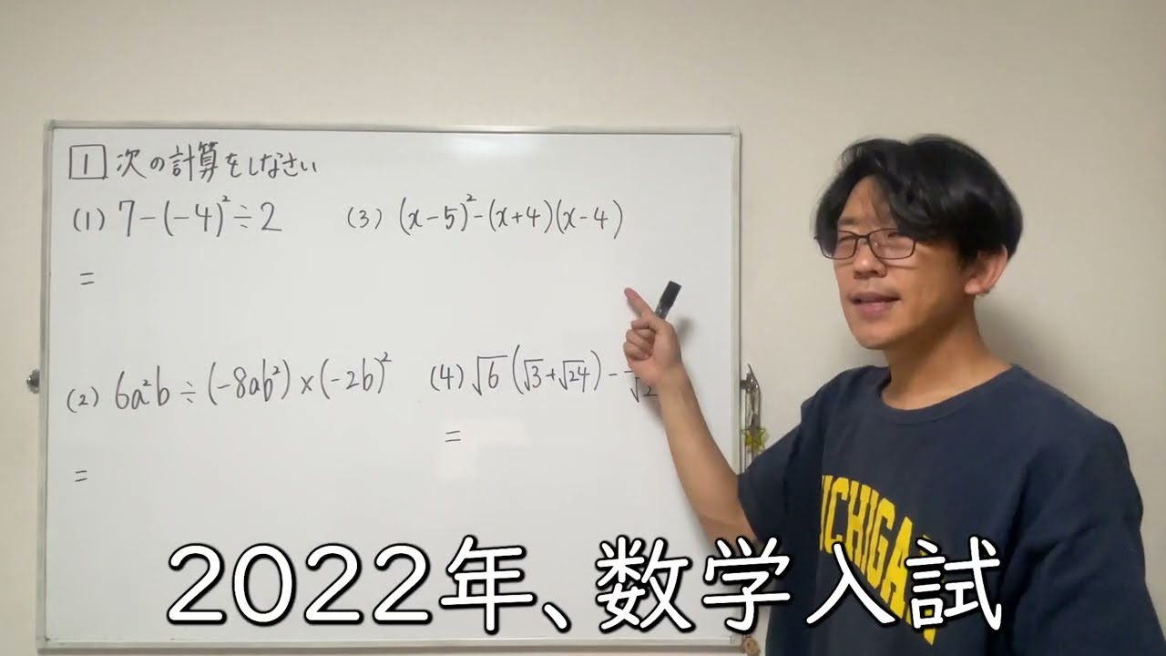 塾講師オリジナル数学解説(動画付)大阪教育大附池田 2022-24高校入試過去問 塾講師オリジナル数学解説動画付 大教大池田平野天王寺2022-26高校入試