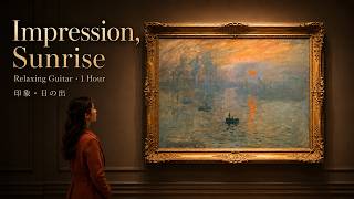 Impression, Sunrise by Monet 🌅 1-Hour Relaxing Guitar in a Quiet Gallery | 印象・日の出と過ごす癒しBGM screenshot 5