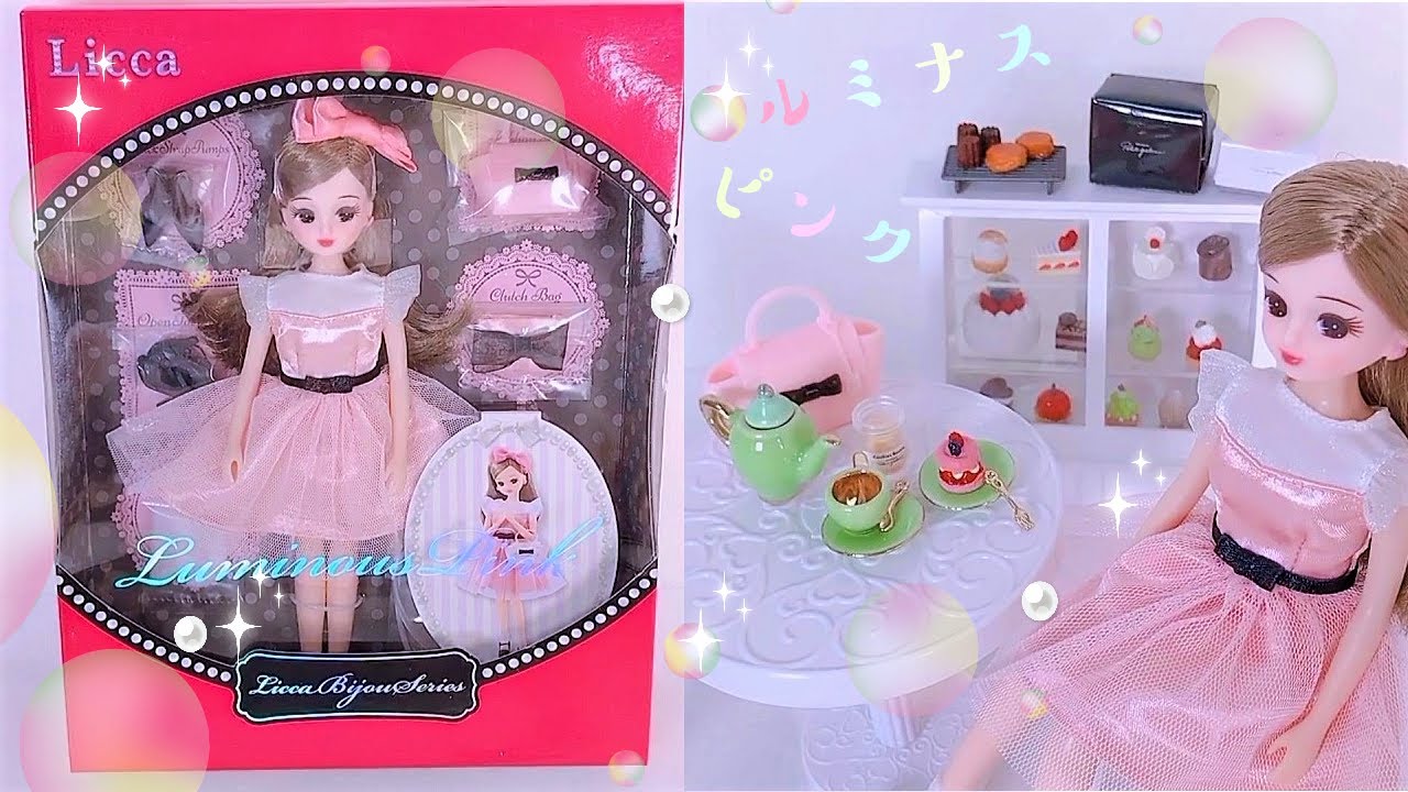 開封❤️ 【リカちゃん】ドール🎀『ルミナスピンク』✨【Licca