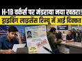 H-1B Visa Driver's License Renewal Crisis | Texas Rejecting Renewals Despite Valid I-94?