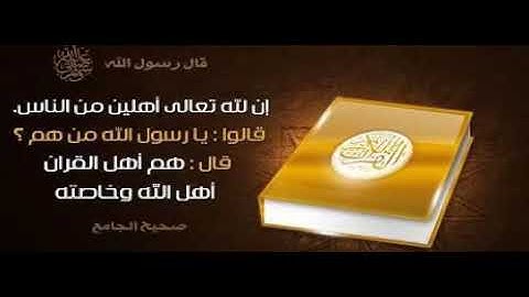 سورة محمد مكررة الشيخ ماهر المعيقلي