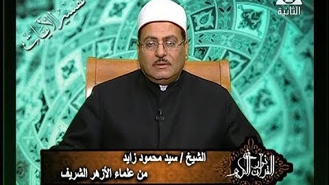 برنامج فى نور القرآن الكريم مع الشيخ سيد زايد والقارئ الباز سلامة إذاعة 16 11 2017