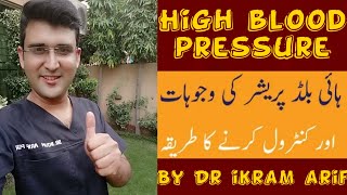 how to treat High blood pressure? causes,symtoms,complication,treatment and prevention of high B.P