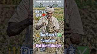 🙏mere baba (मेरे बाबा )🔱 #mahadevstatus #merebaba #shorts #ai #love #trending #majdia_gulshan #2026