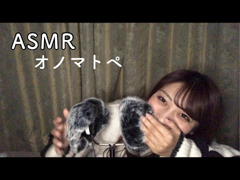 ASMR 囁き声で「け」からはじまるオノマトペ　睡眠用　リップノイズ　Japanese Trigger Words