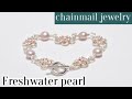 ＃32淡水パールとチェインメイル（ジャパニーズ）のブレスレットの作り方 chainmail jewelry