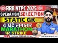 RRB NTPC 2025 | NTPC Static GK Questions | NTPC Static GK Marathon Class | GK by Bhawani Sir