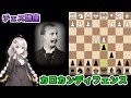 【チェス講座】５１．カロカンディフェンス - 堅牢な構造を持つ定跡を詳しく解説