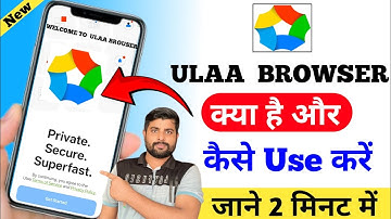 Ulaa Browser ko kaise USE kare | Zoho Ulaa Browser kya hai | How to Use ulaa Browser | Zoho Apps