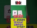 ワードスナイパーで遂にあの単語が出てきてしまいました【ボードゲーム】 #Shorts