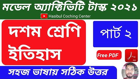 Model Activity task Class 10 History  Part 2 Answer 2021|| Class 10 History Part 2 Answer Model Task