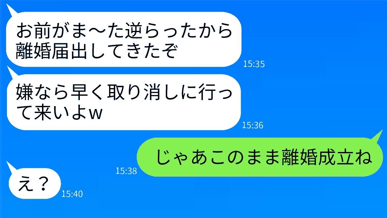 専業主婦の妻が離婚届を放置したら…毎回突きつける夫の末路が衝撃すぎた