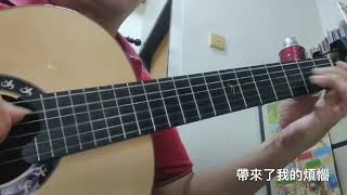 《遲到》吉他獨奏錄影 原唱 劉文正 演奏：KL Soh , guitar solo arranged by Louis Liu