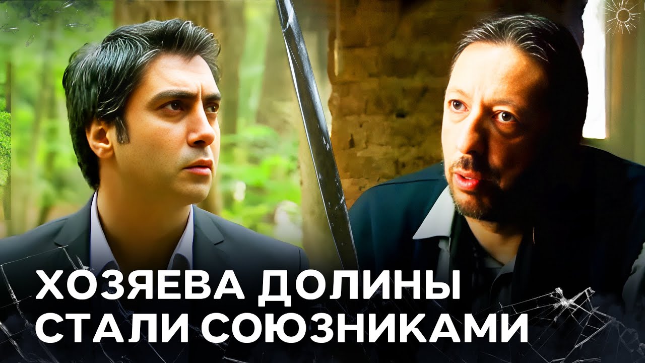 Полат И Кара Преследуют Общих Врагов | Полат Алемдар