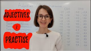 12. Russian adjectives part 2 + Practice