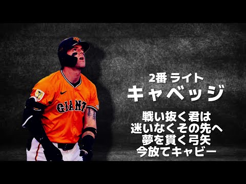 2026年好きな新応援歌1-9