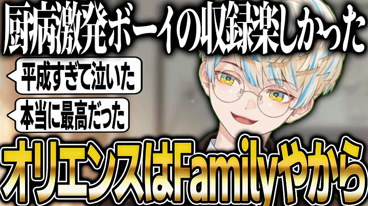 歌みたの収録の裏話やオリエンスとの収録時間が楽しすぎた緋八マナ【にじさんじ 切り抜き 新人 緋八マナ 赤城ウェン 宇佐美リト 佐伯イッテツ 雑談】