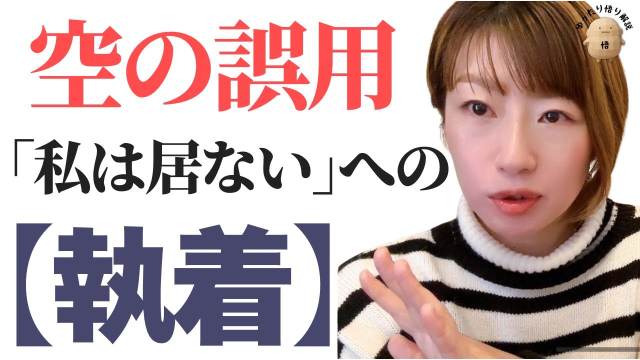 それ「私は居ない」を所有しちゃってるね！笑