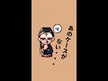 Mattの面相・・・あのケースが他に・・・(占い師けんけん先生切り抜き) #shorts