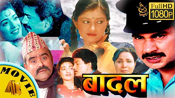 Badal - Nepali Full Movie 2020/2076 | Bhuwan KC, Sharmila Malla, Krishna Malla & Ramchandra Adhikari