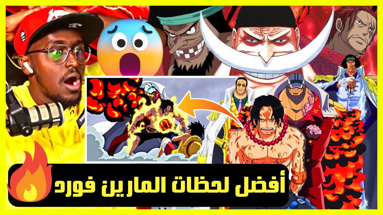 افضل لحظات ارك المارين فورد 🔥😨
